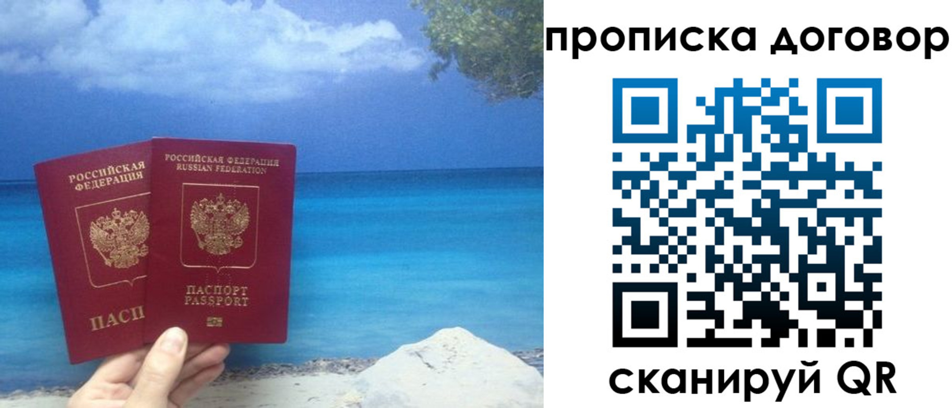 прописка в Кудымкаре