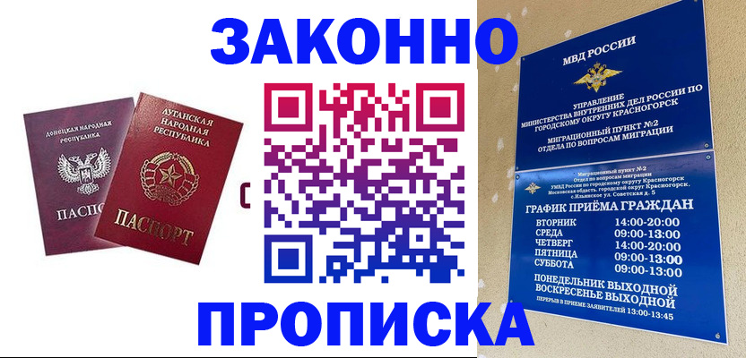 прописка в Кудымкаре
