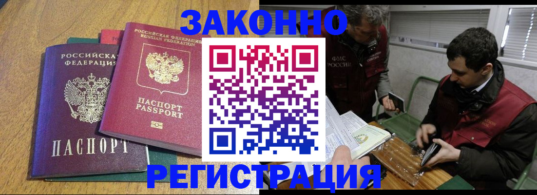 прописка 2025 в Кудымкаре