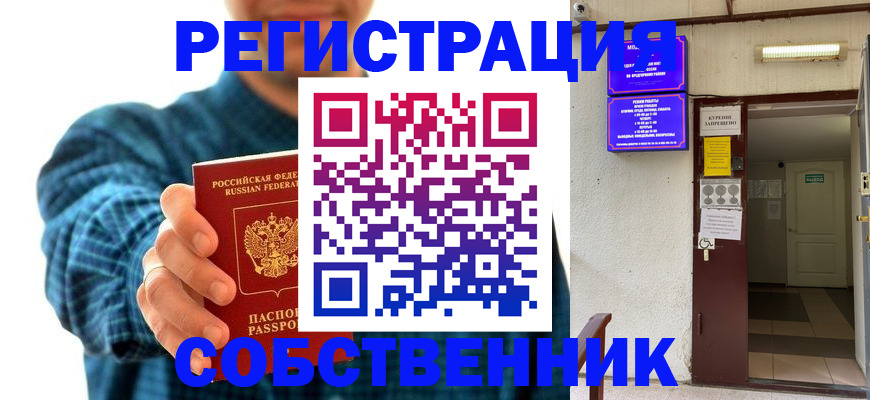прописка ребенка в Кудымкаре