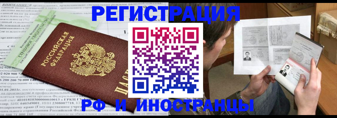 временная регистрация купить в Кудымкаре