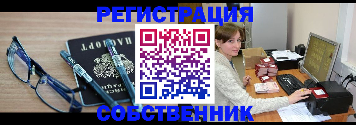 регистрация в Кудымкаре